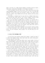 취미와예술2공통) 코로나19(COVID19)로 중단되었던 일상이 서서히 회복되면서 우리사회 구성원들의 취미생활에 나타난 변화대해 분석해 보시오0k-3