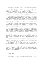 취미와예술2공통) 코로나19(COVID19)로 중단되었던 일상이 서서히 회복되면서 우리사회 구성원들의 취미생활에 나타난 변화대해 분석해 보시오0k-6