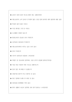 캐논코리아 면접기출질문  + 면접대비자료-4