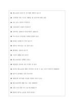 캐논코리아 면접기출질문  + 면접대비자료-5