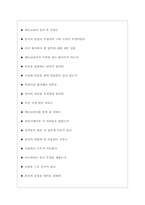 캐논코리아 면접기출질문  + 면접대비자료-6