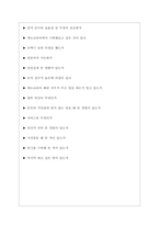 캐논코리아 면접기출질문  + 면접대비자료-7