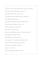 한전KPS 면접기출질문  + 면접대비자료-4