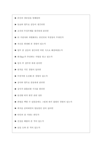한전KPS 면접기출질문  + 면접대비자료-5