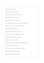 한전KPS 면접기출질문  + 면접대비자료-6