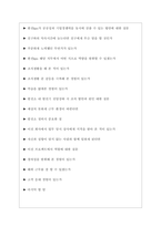 한전KPS 면접기출질문  + 면접대비자료-7