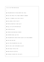 카카오엔터프라이즈 면접기출질문  + 면접대비자료-3
