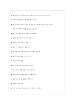 카카오엔터프라이즈 면접기출질문  + 면접대비자료-4