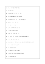 카카오엔터프라이즈 면접기출질문  + 면접대비자료-5