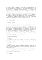 인간과교육3공통) 주입식교육관과 성장식교육관자연주의교육관진보주의교육관실존주의교육관설명하고 매슬로우(Maslow)의 욕구위계이론설명하시오0k-3