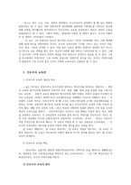 인간과교육3공통) 주입식교육관과 성장식교육관자연주의교육관진보주의교육관실존주의교육관설명하고 매슬로우(Maslow)의 욕구위계이론설명하시오0k-5