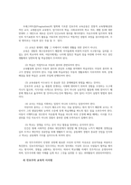 인간과교육3공통) 주입식교육관과 성장식교육관자연주의교육관진보주의교육관실존주의교육관설명하고 매슬로우(Maslow)의 욕구위계이론설명하시오0k-6