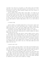 인간과교육3공통) 주입식교육관과 성장식교육관자연주의교육관진보주의교육관실존주의교육관설명하고 매슬로우(Maslow)의 욕구위계이론설명하시오0k-8