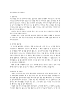 상담교사자소서:전문상담교사자기소개서 十代청소년상담전문교사합격자소서 전문교사상담사자기소개서 학생상담초등교사 전문 상담 교사자기소개서-2