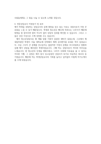 상담교사자소서:전문상담교사자기소개서 十代청소년상담전문교사합격자소서 전문교사상담사자기소개서 학생상담초등교사 전문 상담 교사자기소개서-3