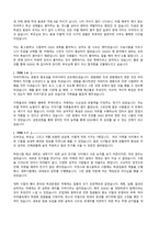 자기소개서 성장과정 성격의장단점 존경하는 인물과 이유 30종-3