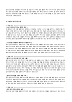 자기소개서 성장과정 성격의장단점 존경하는 인물과 이유 30종-5