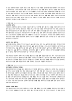 자기소개서 성장과정 성격의장단점 존경하는 인물과 이유 30종-8