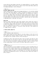 자기소개서 성장과정 성격의장단점 존경하는 인물과 이유 30종-9
