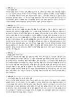 자기소개서 성장과정 성격의장단점 존경하는 인물과 이유 30종-10
