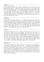 자기소개서 성장과정 성격의장단점 존경하는 인물과 이유 30종-11