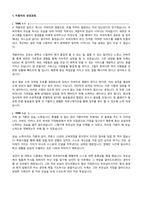 자원봉사업무설계시 고려해야 할 요소를 설명, 예시하고 자신이 가장 중요하다고 생각하는 요소와 근거에 대해 구분해 작성하시오-1