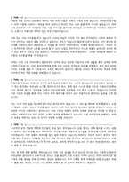 자원봉사업무설계시 고려해야 할 요소를 설명, 예시하고 자신이 가장 중요하다고 생각하는 요소와 근거에 대해 구분해 작성하시오-2