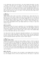 자원봉사업무설계시 고려해야 할 요소를 설명, 예시하고 자신이 가장 중요하다고 생각하는 요소와 근거에 대해 구분해 작성하시오-8