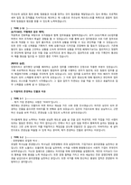 자원봉사업무설계시 고려해야 할 요소를 설명, 예시하고 자신이 가장 중요하다고 생각하는 요소와 근거에 대해 구분해 작성하시오-9