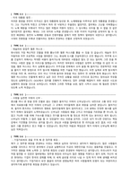 자원봉사업무설계시 고려해야 할 요소를 설명, 예시하고 자신이 가장 중요하다고 생각하는 요소와 근거에 대해 구분해 작성하시오-10