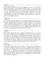 자원봉사업무설계시 고려해야 할 요소를 설명, 예시하고 자신이 가장 중요하다고 생각하는 요소와 근거에 대해 구분해 작성하시오-11