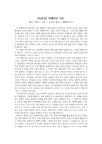 [영화감상문]돈룩업-1