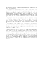 [영화감상문]돈룩업-2