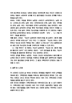 보웬의 가족치료 적용사례분석과 보웬의 가족치료 이론분석 및 보웬의 가족치료 치료기법소개와 한계점 및 느낀점-11