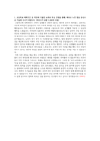 대입자기소개서 대학입시자기소개서 합격예시 우수사례(전문항) 포항공대(포스텍), 성균관대, 중앙대 4번 문항 포함-2