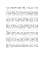 대입자기소개서 대학입시자기소개서 합격예시 우수사례(전문항) 포항공대(포스텍), 성균관대, 중앙대 4번 문항 포함-3