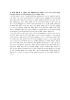 대입자기소개서 대학입시자기소개서 합격예시 우수사례(전문항) 포항공대(포스텍), 성균관대, 중앙대 4번 문항 포함-5