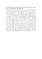 대입자기소개서 대학입시자기소개서 합격예시 우수사례(전문항) 포항공대(포스텍), 성균관대, 중앙대 4번 문항 포함-6