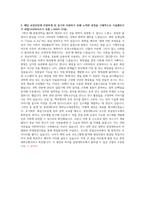 대입자기소개서 대학입시자기소개서 합격예시 우수사례(전문항) 포항공대(포스텍), 성균관대, 중앙대 4번 문항 포함-7