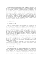 환경친화형농업3공통) 시설재배토양의 특성과 친환경적 관리방안을 설명하시오0k-7