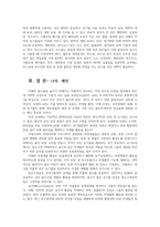 환경친화형농업3공통) 시설재배토양의 특성과 친환경적 관리방안을 설명하시오0k-9