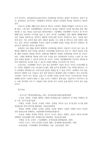환경친화형농업3공통) 시설재배토양의 특성과 친환경적 관리방안을 설명하시오0k-10