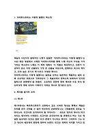 차라투스트라는 이렇게 말했다 독후감,서평-3