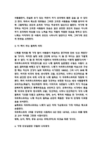 차라투스트라는 이렇게 말했다 독후감,서평-5