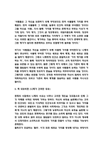 차라투스트라는 이렇게 말했다 독후감,서평-6