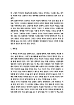 차라투스트라는 이렇게 말했다 독후감,서평-7