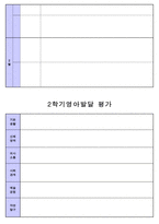 만1세 영아관찰일지-9