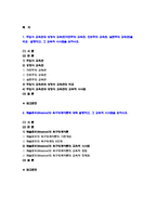 인간과교육 2022 주입식 교육관과 성장식 교육관(자연주의 교육관, 진보주의 교육관, 실존주의 교육관)을 비교·설명하고, 그 교육적 시사점 인간과교육 매슬로우(Maslow)의 욕구위계이론에 대해 설명하고, 그 교육적 시사점-2