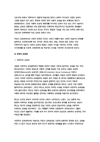 인간과교육 2022 주입식 교육관과 성장식 교육관(자연주의 교육관, 진보주의 교육관, 실존주의 교육관)을 비교·설명하고, 그 교육적 시사점 인간과교육 매슬로우(Maslow)의 욕구위계이론에 대해 설명하고, 그 교육적 시사점-4