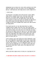 인간과교육 2022 주입식 교육관과 성장식 교육관(자연주의 교육관, 진보주의 교육관, 실존주의 교육관)을 비교·설명하고, 그 교육적 시사점 인간과교육 매슬로우(Maslow)의 욕구위계이론에 대해 설명하고, 그 교육적 시사점-5